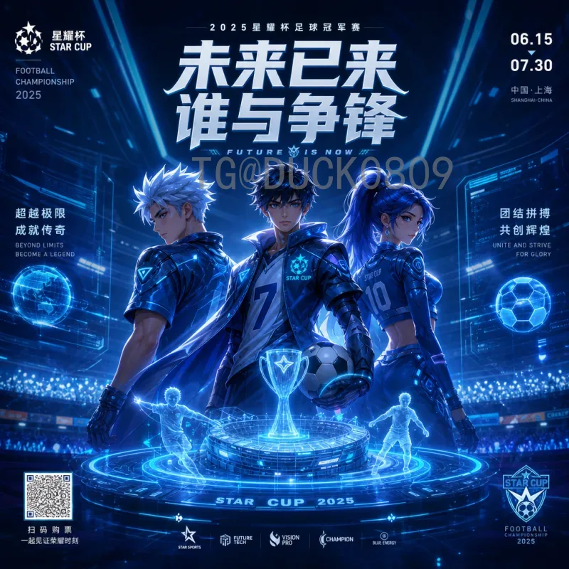 官方2026美加墨世界杯决赛时间确定：7月19日纽约大都会体育场引爆全球